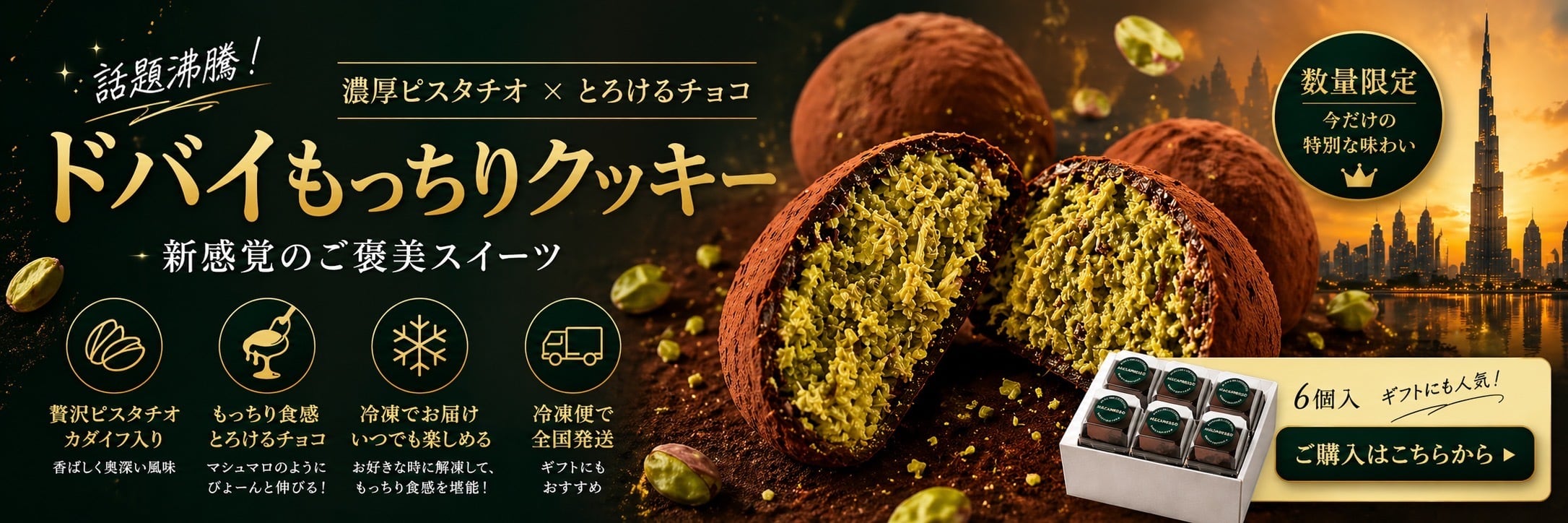 Sweets Shop Matoi Kitakyushu