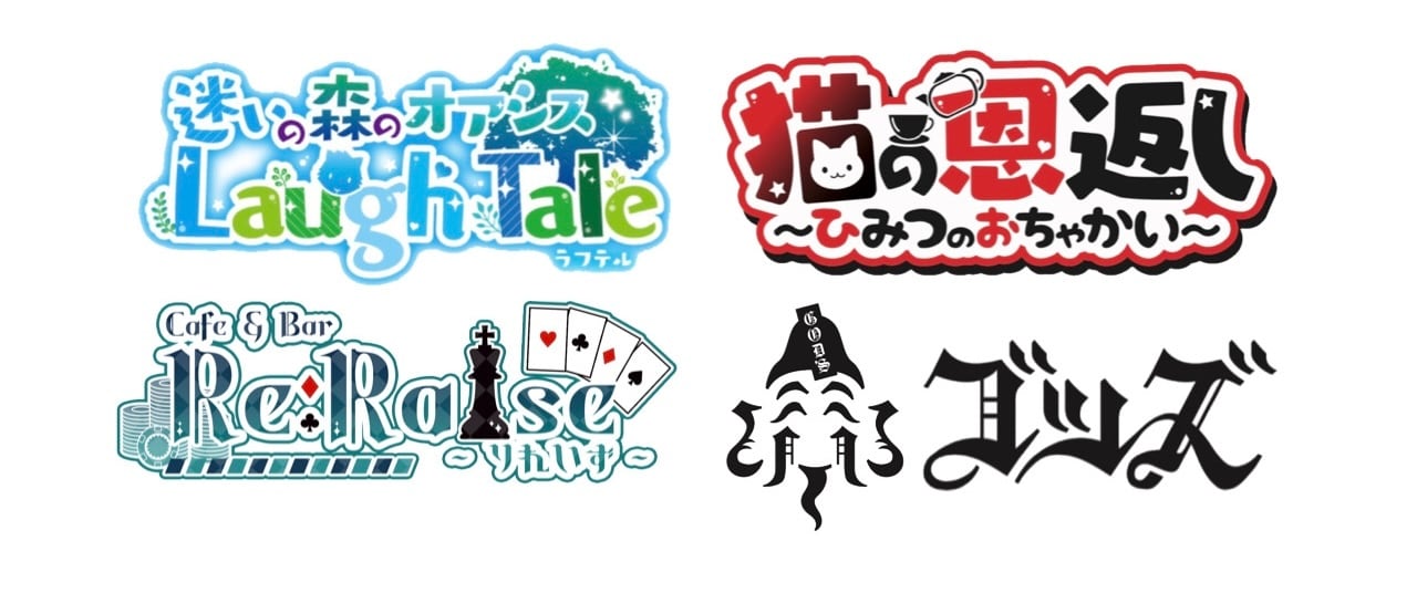 ラフテル＆猫おちゃ＆りれいず＆ゴッズ