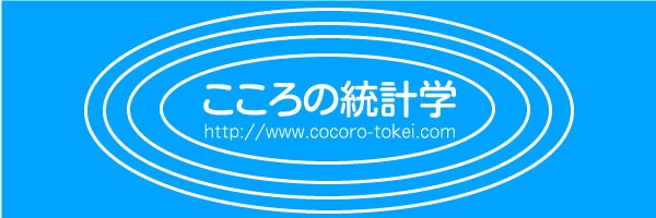 cocorotokei