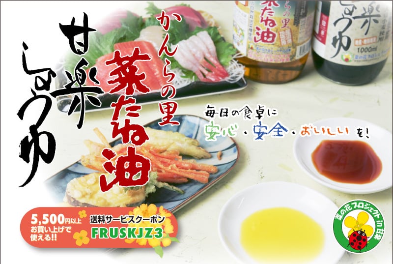 菜の花プロジェクトin甘楽