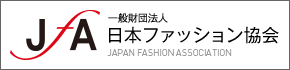 一般財団法人日本ファッション協会