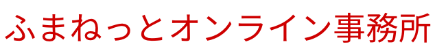 ふまねっとオンラインショップ