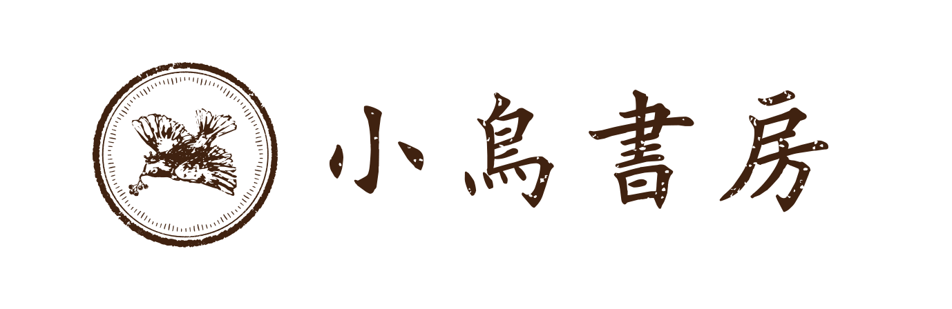 小鳥書房