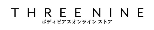 ボディピアスや軟骨ピアスの通販専門店 スリーナイン (旧 スタジオナイン)