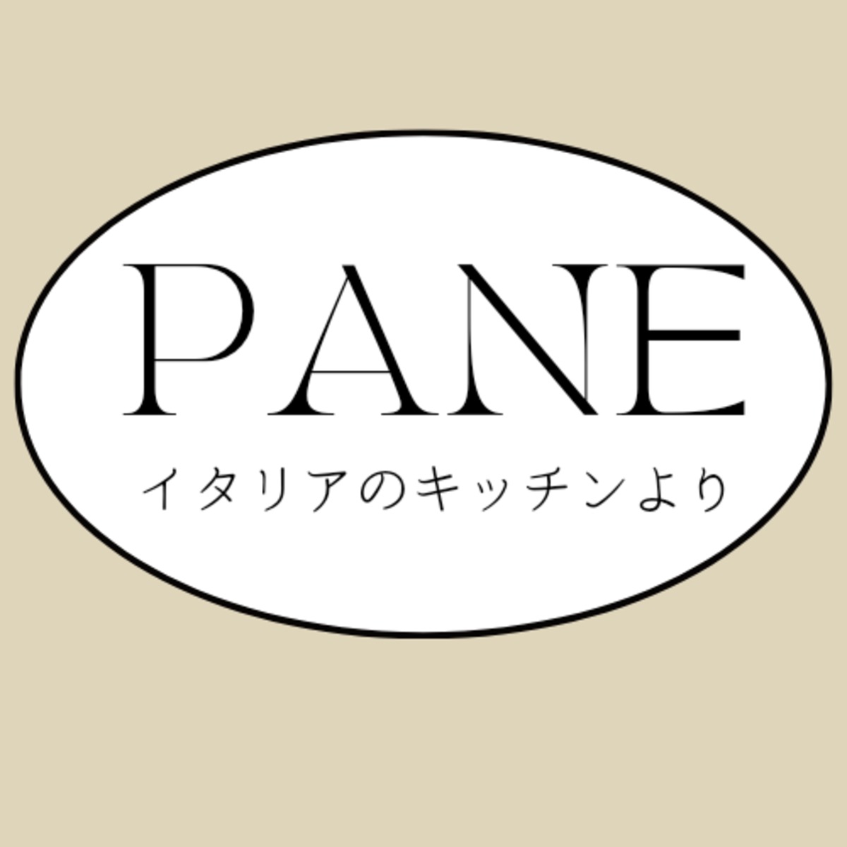 パン工房PANE〜イタリアのキッチンより〜 powered by BASEの写真(北海道美幌町)