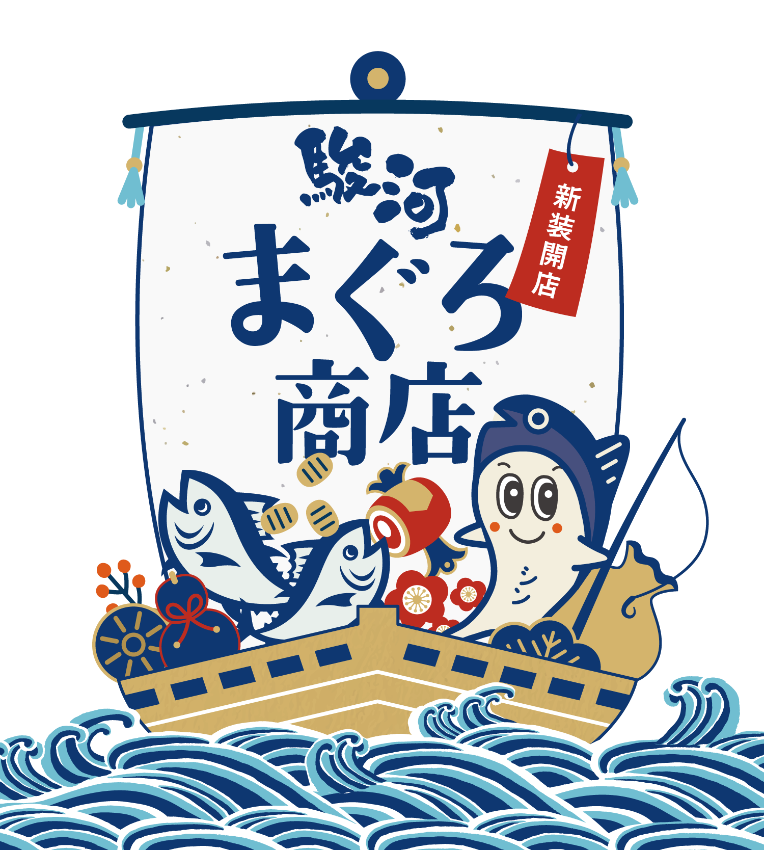 駿河まぐろ商店