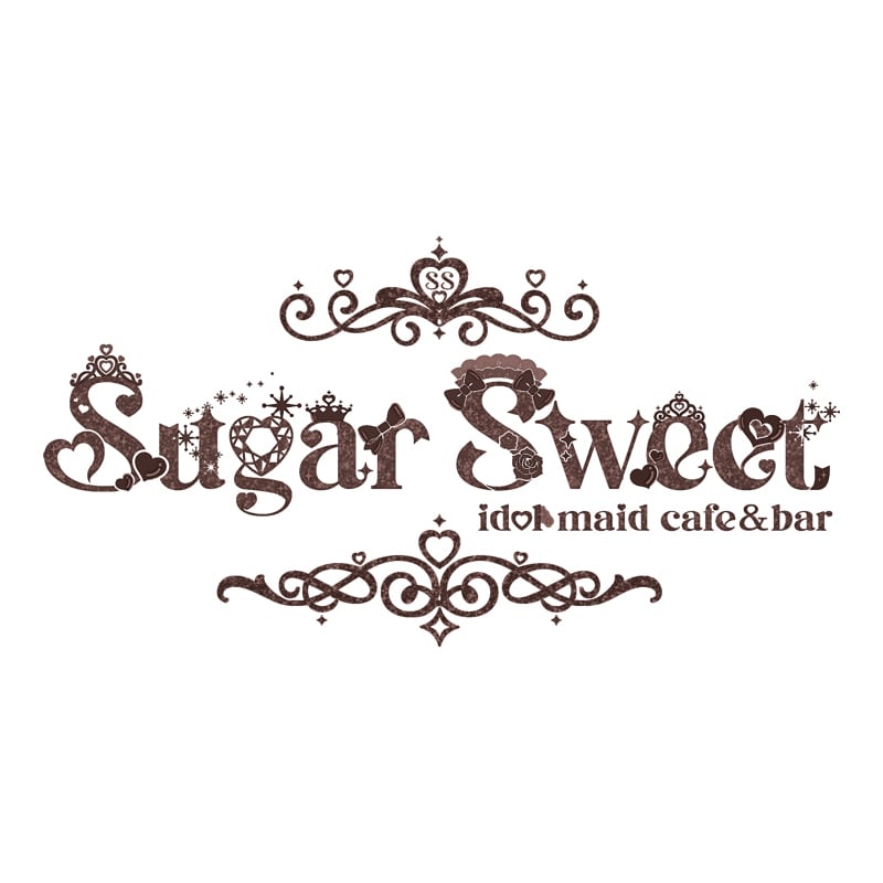 シュガースイート メイド通り店 秋葉原コンカフェ｜公式オンラインショップ