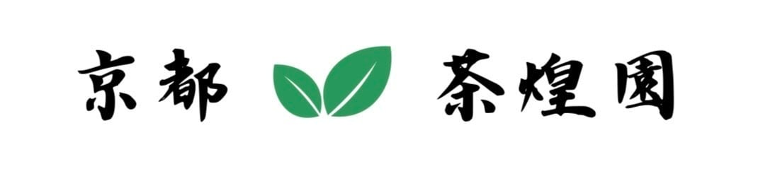 京都　茶煌園