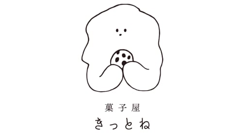 菓子屋きっとね