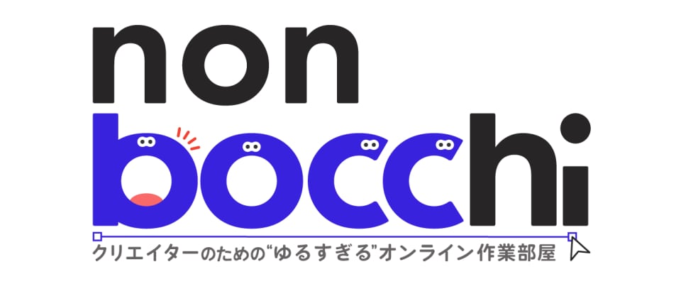 non bocchi