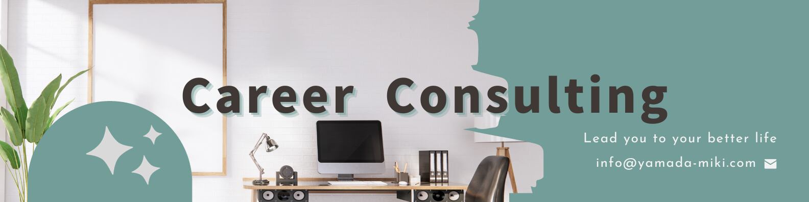 キャリアコンサルタント 専用ショップ