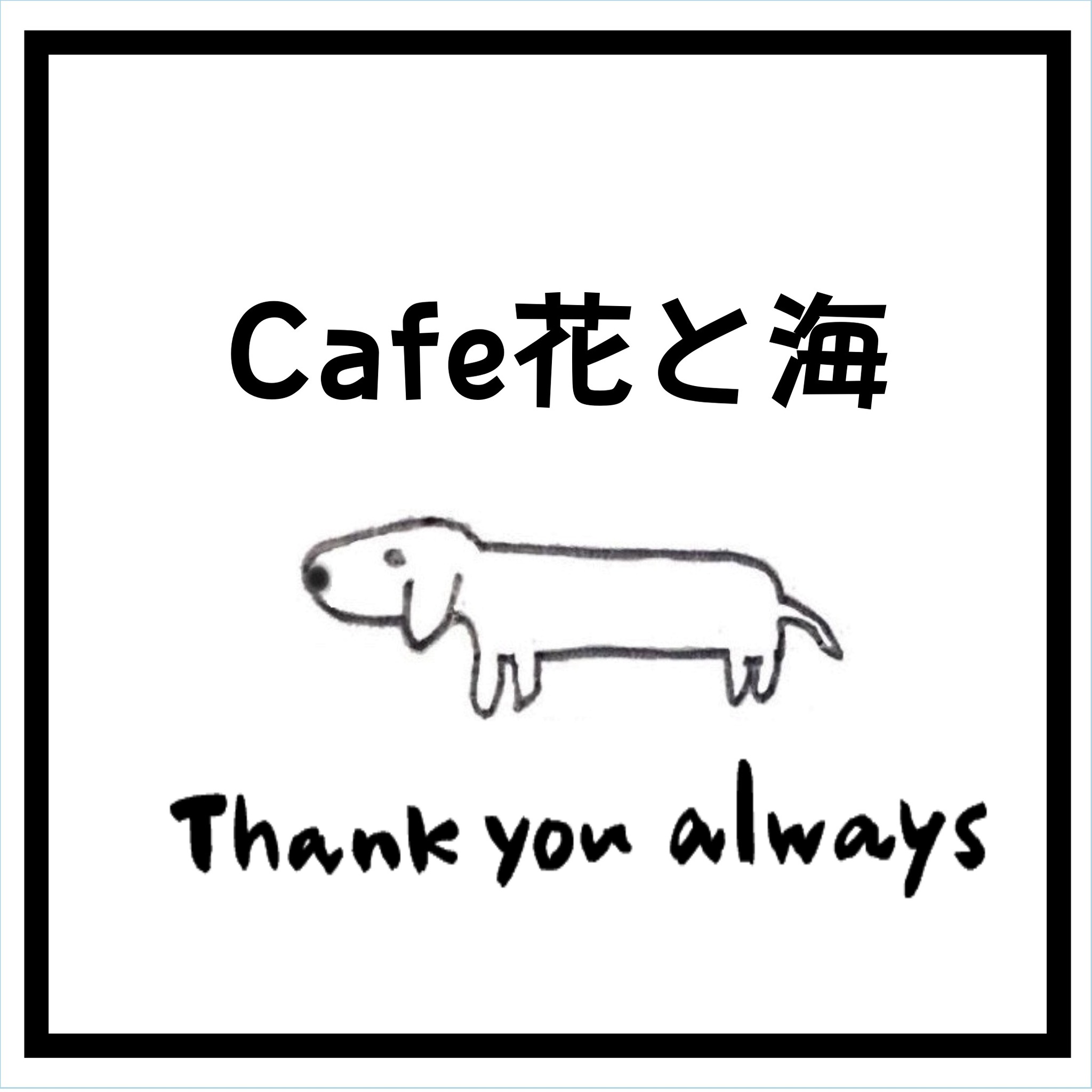 cafehanatoumi