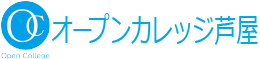 オープンカレッジ芦屋校