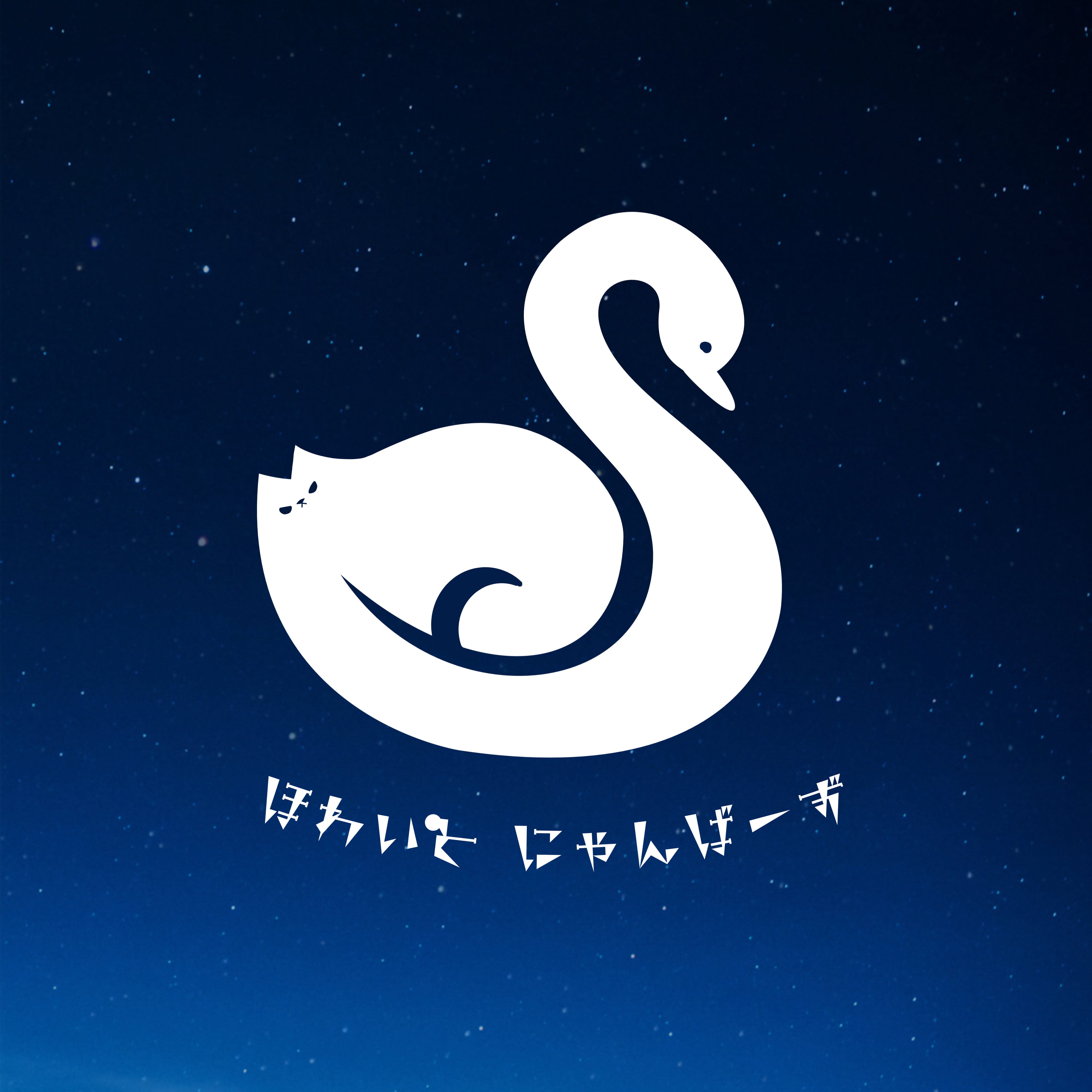 whitenyanbirs
