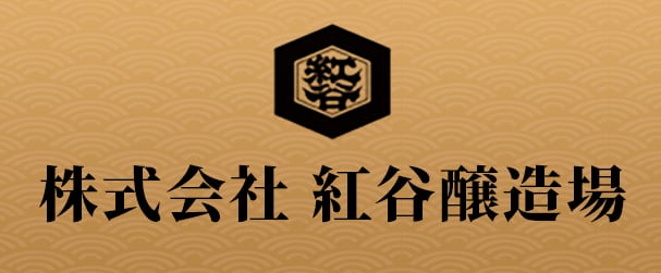 紅谷醸造場 かわいいショップ