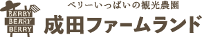 成田ファームランド【秀じいの黄金堆肥】オンラインショップ