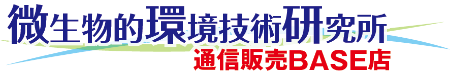微環研BASE店