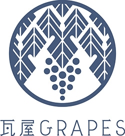 瓦屋GRAPES