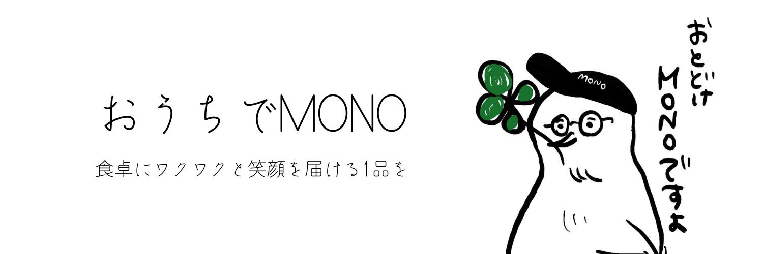 大人の隠れ家イタリアンMONO