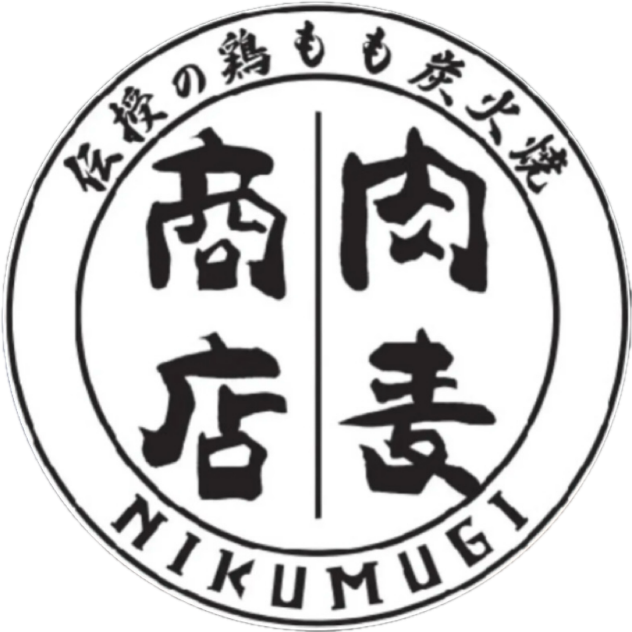 肉麦商店 公式オンラインショップ