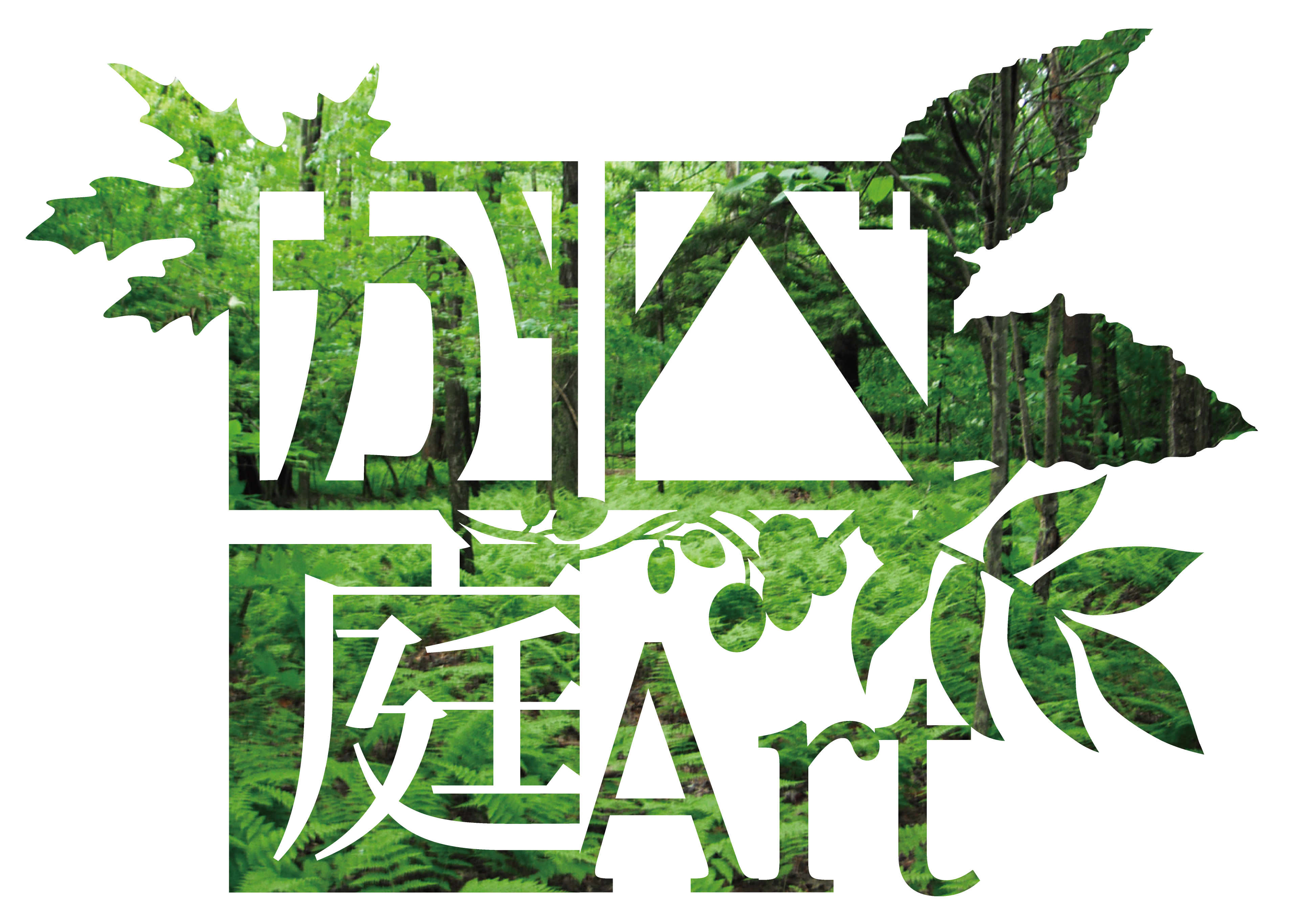 かべ庭アート