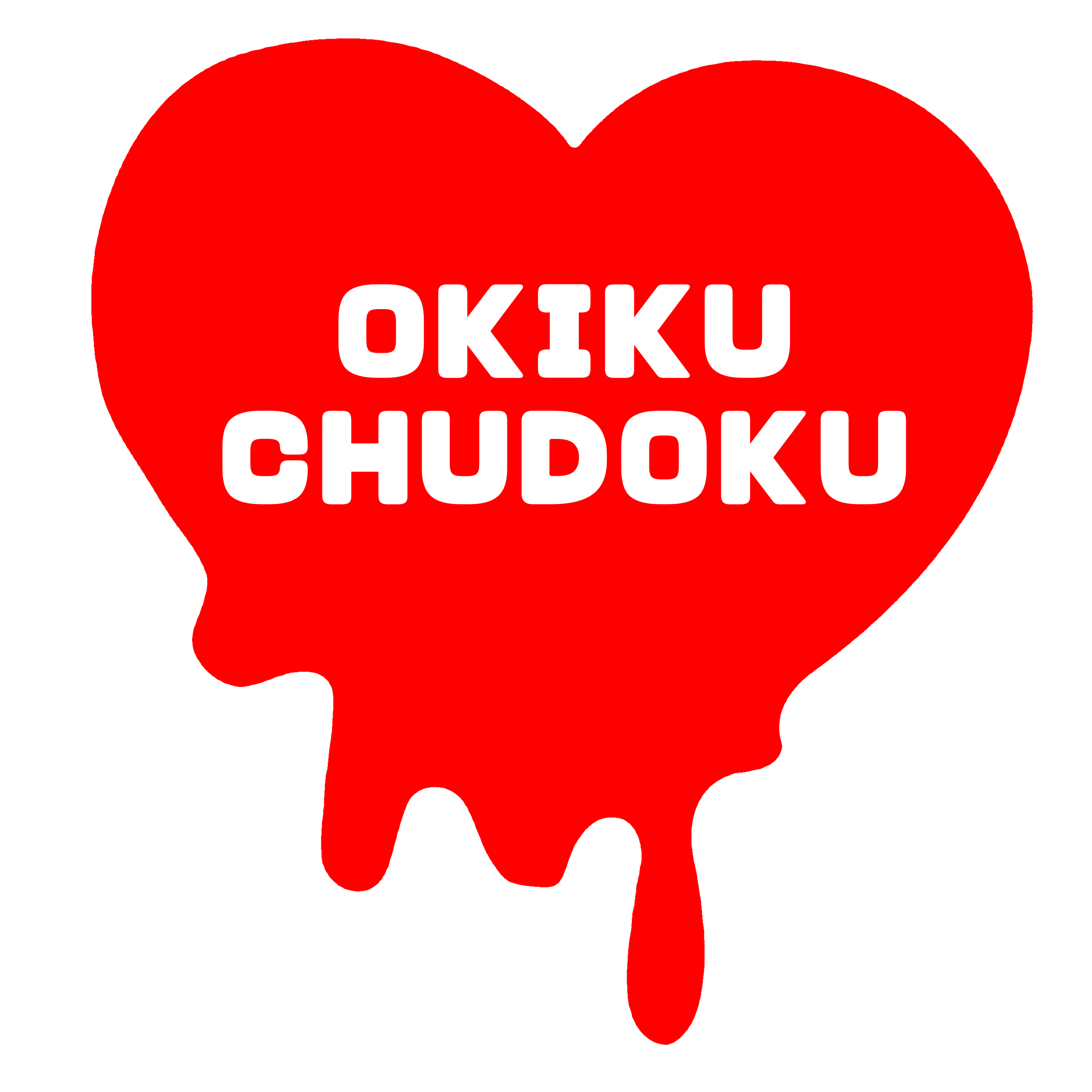 OKIKU CHUDOKU