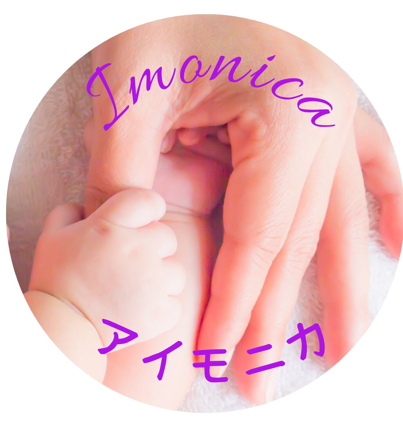 アイモニカ