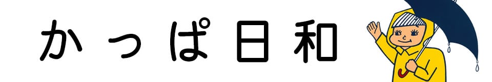 かっぱ日和 BASE店