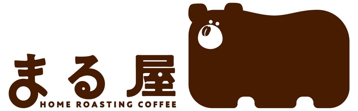 自家焙煎珈琲のお店　まる屋