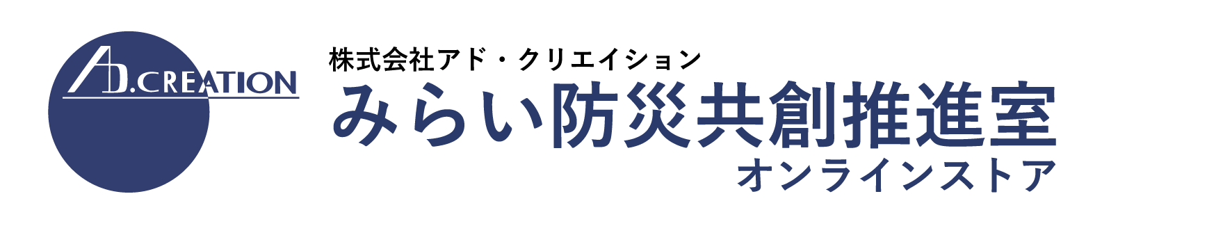 株式会社アド・クリエイション