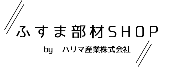 ふすま部材ショップ