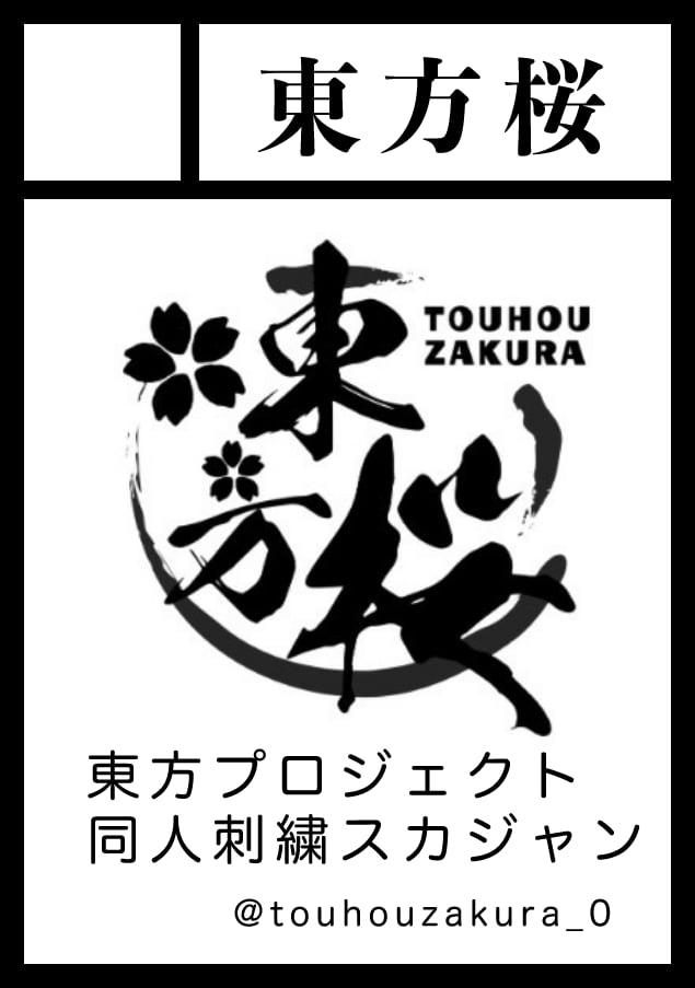 SAKURAYA103