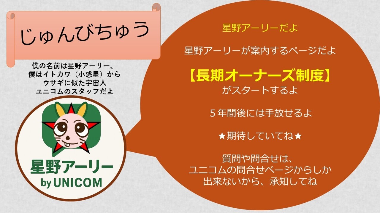 unicom8oji
