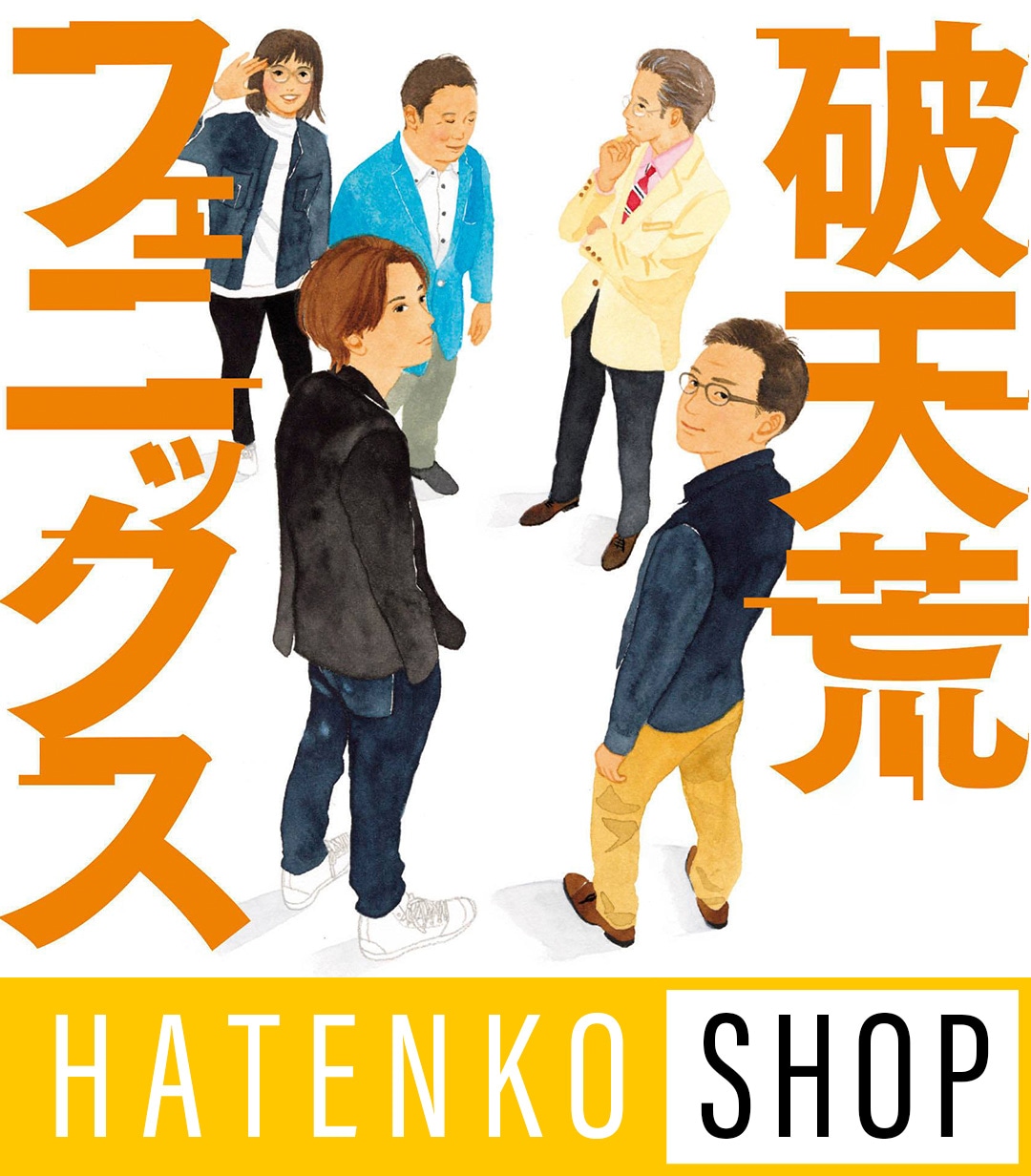 HATENKO SHOP（破天荒ショップ）
