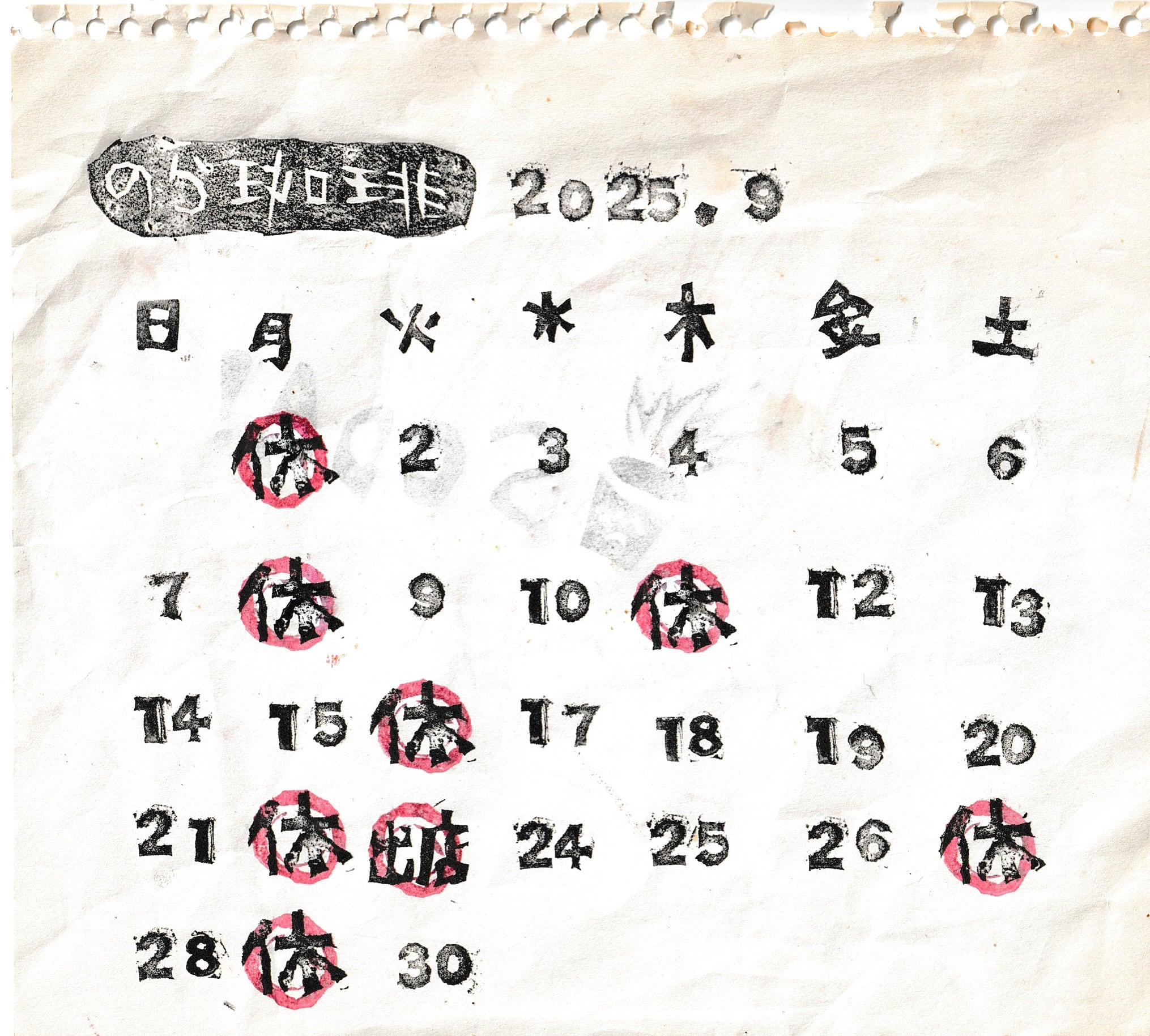 のら珈琲