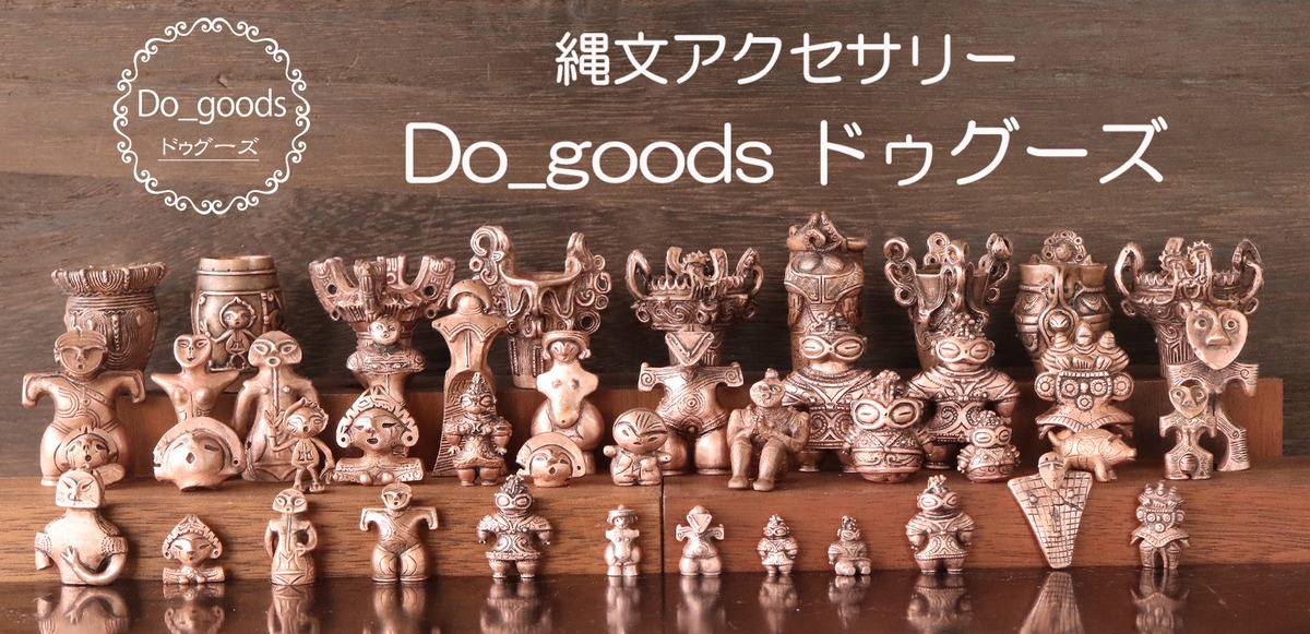 Do_goods  ドゥグーズ
