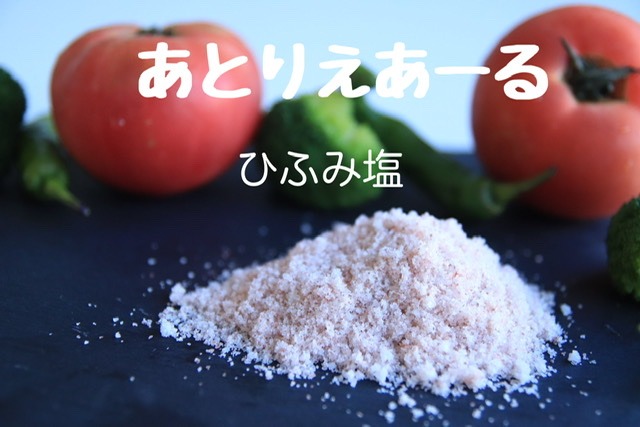 あとりえあーる
