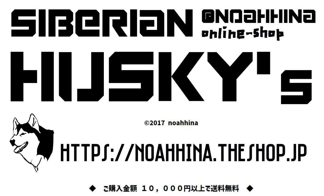 Siberian Husky's @NOAHHINA online-shop