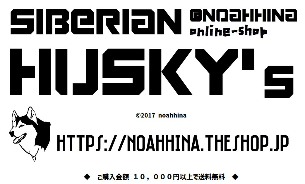 Siberian Husky's @NOAHHINA online-shop