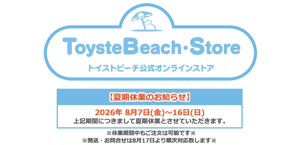 ToysteBeach
