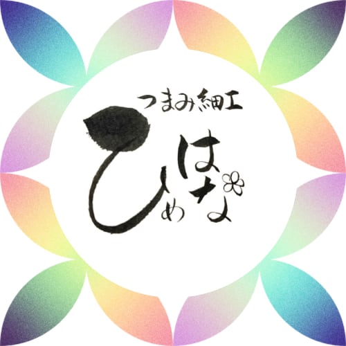 つまみ細工＊ひめはな