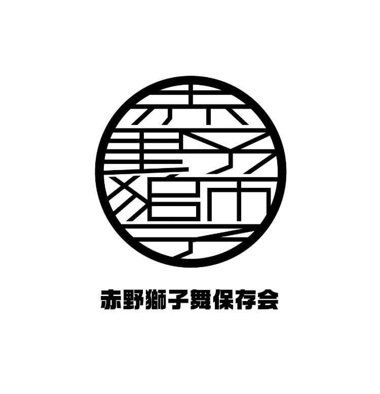 akanoshishi