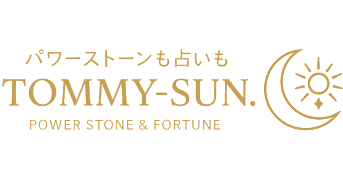 パワーストーンも占いもTOMMY-SUN.