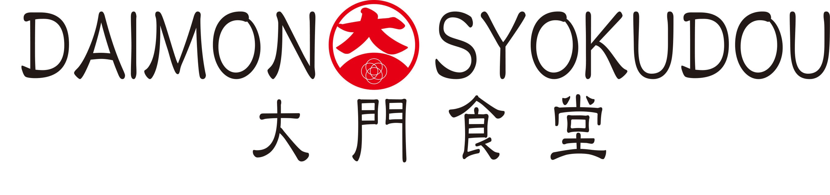 大門餃子