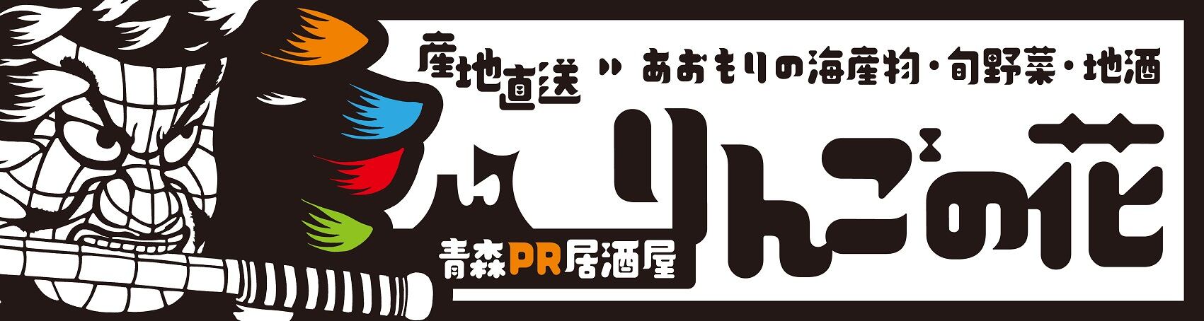 ringonohana.thebase.in