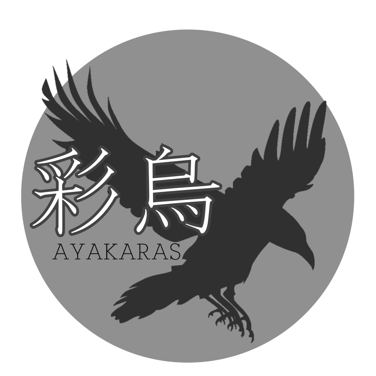 彩烏-hanare-