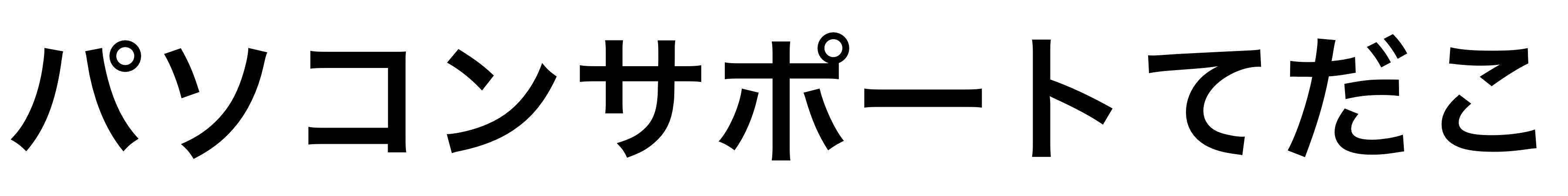 パソコンサポートてだこ