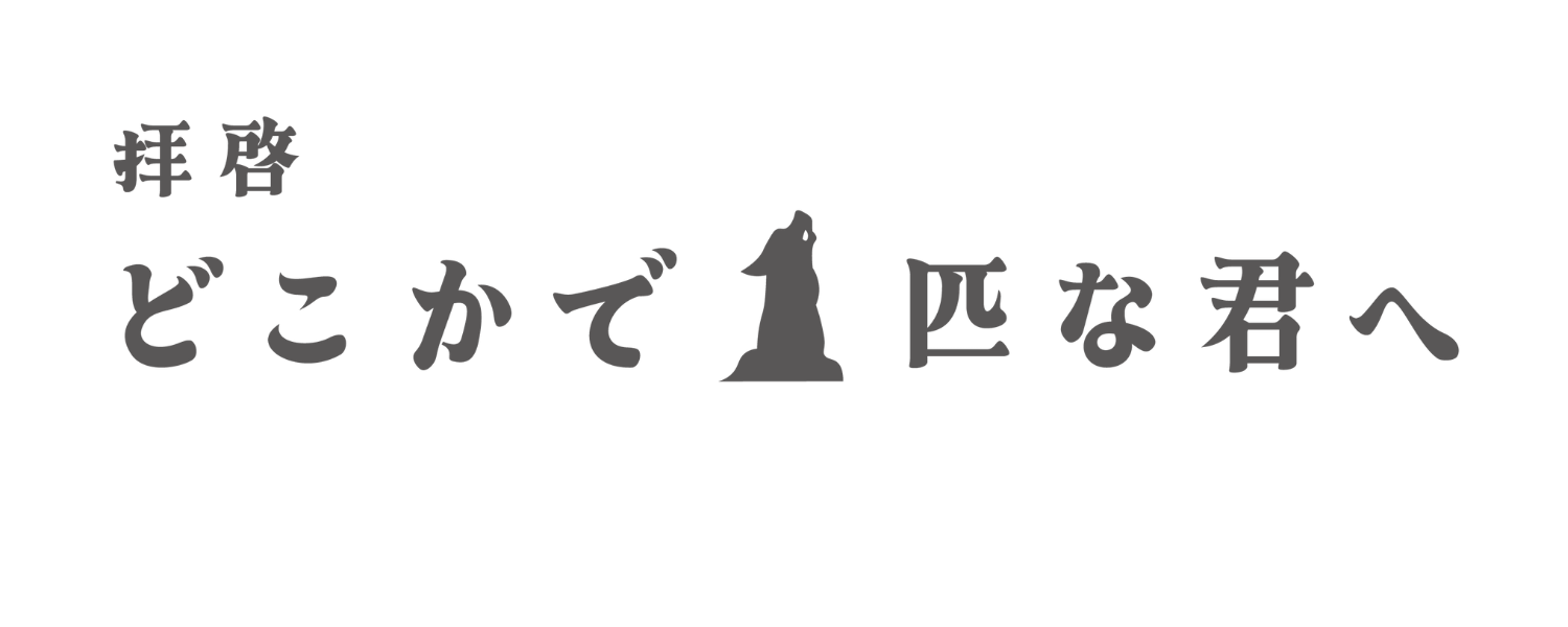 ウォル君ショップ