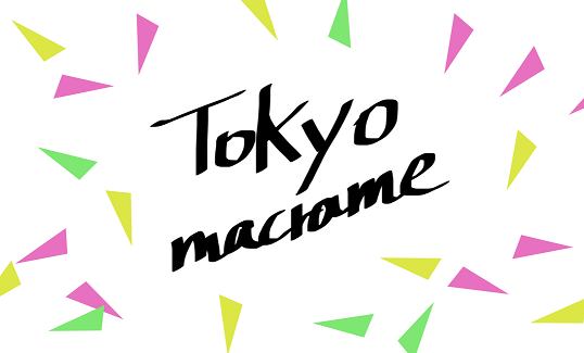 Tokyo macrame(トーキョーマクラメ) 