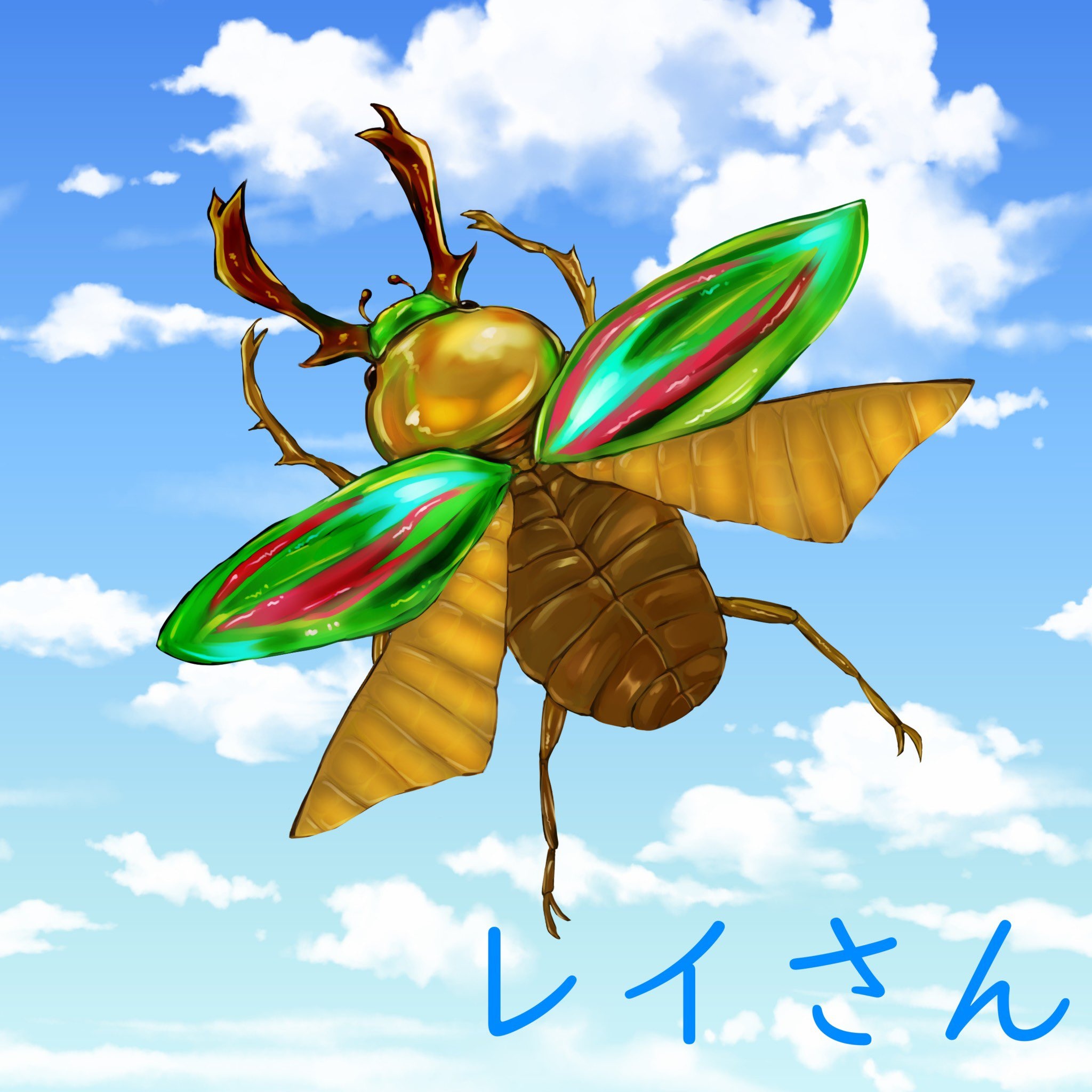 レイさんの昆虫販売